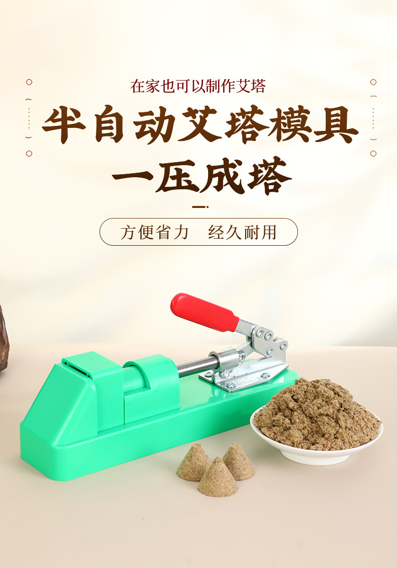Semi-Automatic Moxa Cone Press Mold Resin Ai Tiao Tool for Moxibustion Cones overview