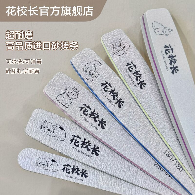 Hua Principal Imported Durable Washable Shaping Sponge File Nail File Double-Sided Sanding Strip Manicure Tool