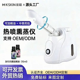卷发/直发器;美容喷雾仪;电子美容仪