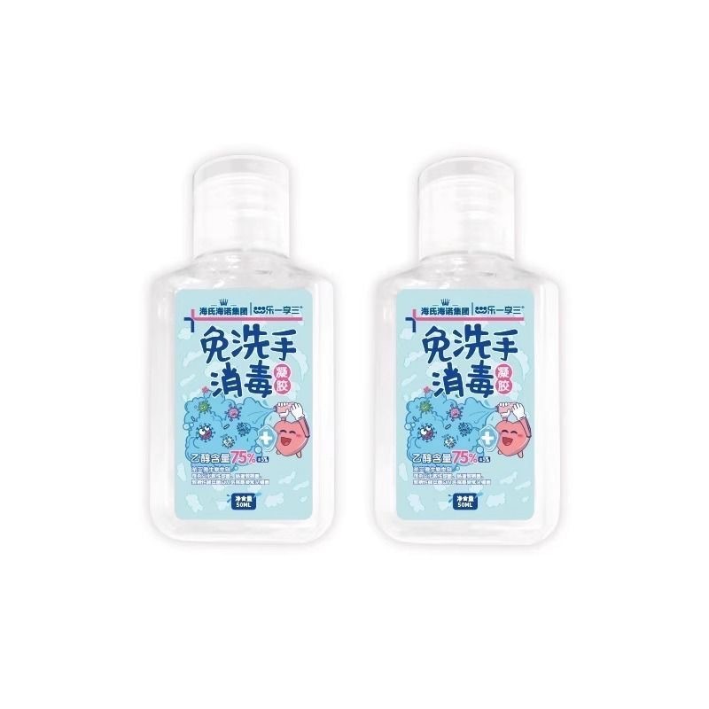海氏海诺免洗洗手液清洁抑菌便携式随身携带免洗手凝胶批发代发|undefined