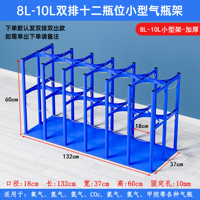 Double row 12 bottles 8-10L