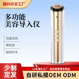 电子美容仪;面罩美容仪;生发仪、护发仪