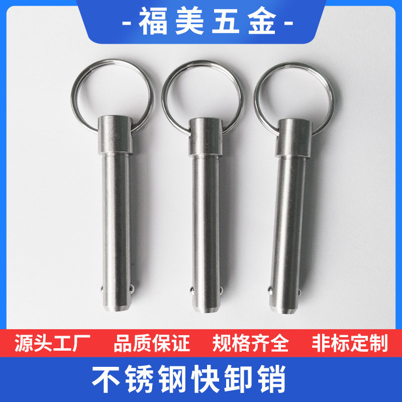BLPS不锈钢重型实心快卸销插拨销拉环插销球头锁紧销保险销