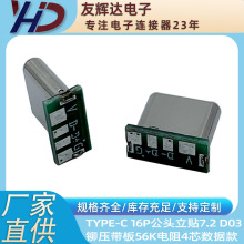 TYPE-C16P���^7.2���N�T��������D0356K���4о�������B����USB