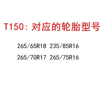 Tire snow chain — Tendon - thickened-red-t150