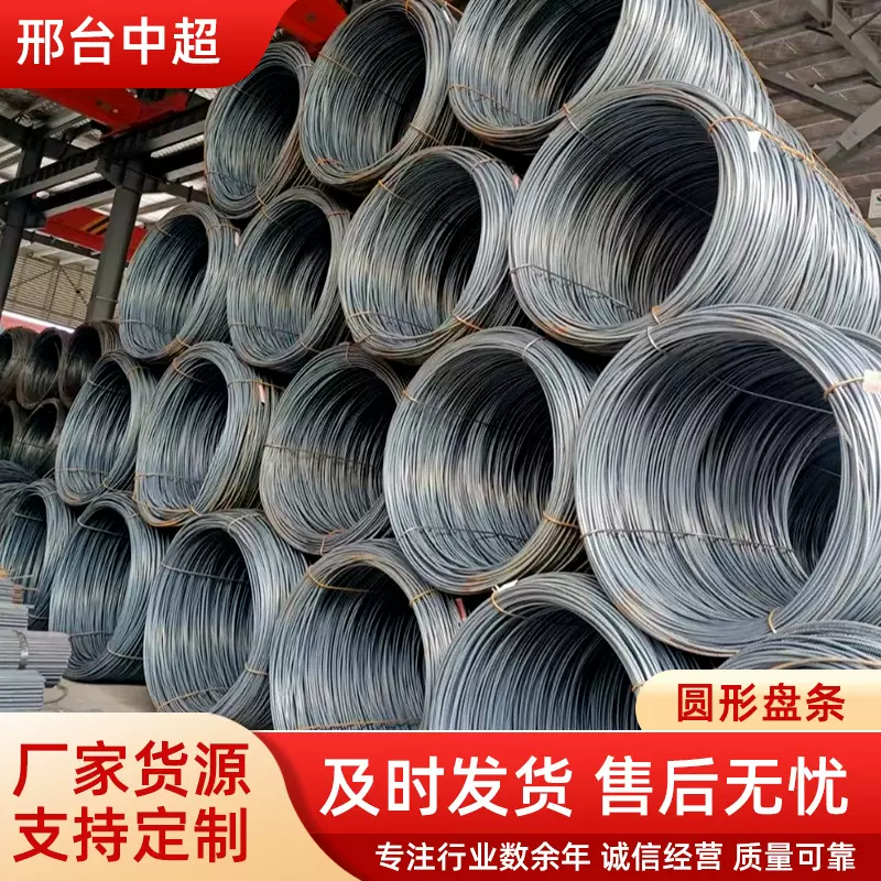 定制建筑钢筋抗震螺纹线材高线高碳盘条盘圆钢筋螺纹钢圆钢钢丝