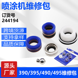 Domestic 395/490/495 airless sprayer sealing ring pump body repair kit order number 244194