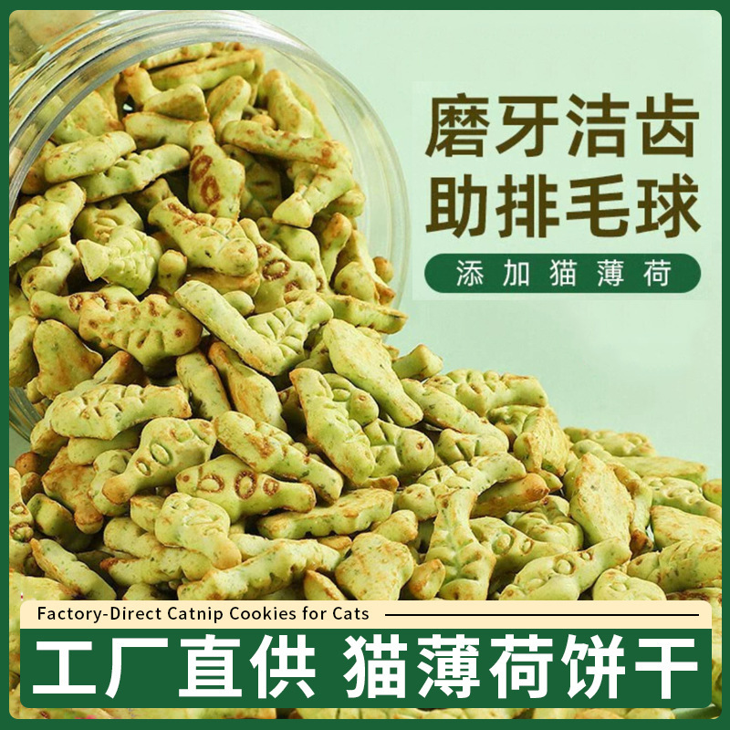 Factory Direct Supply of Cat Grass, Mint Biscuits, Hair Ball Removal Cream, Freeze-Dried Cat Grass Sticks, Teeth Grinding and Teeth Cleaning Cat Snacks Factory Direct Supply of Cat Grass, Mint Biscuits, Hair Ball Removal Cream, Freeze-Dried Cat Grass Sticks, Teeth Grinding and Teeth Cleaning Cat Snacks