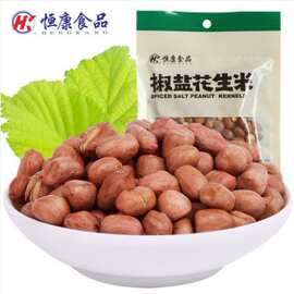 恒康椒盐味红红皮衣花生米70g袋装 炒花生仁坚果休闲零食小吃下酒