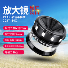 �ձ��ؼѷŴ��R2037-30Xԭ�b��y�Ŵ��R30�����̶�Ŀ�R�ֳ�ʽĿ�R