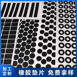 黑色家居装修圆形防滑橡胶脚垫 家具桌脚床橡胶垫片 EPDM橡胶垫圈