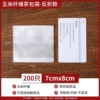 7*8-Anti-folding (corn fiber, 200 in total)