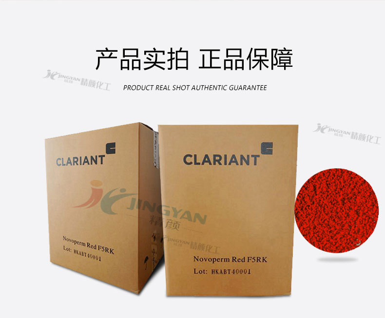 红色涂料油漆油墨有机颜料红170