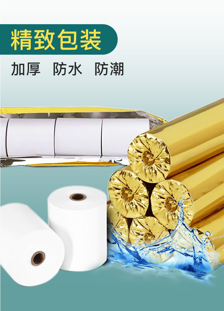 热敏收银纸--详情_09.jpg