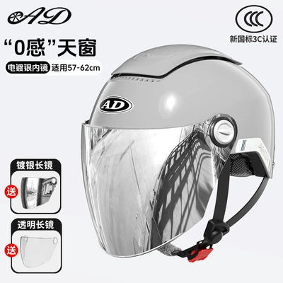 New National Standard Class a: Motosiklet kaskı (dəbilqə) - summer-style-distant-mountain-grey-silver-plated-sun-protection-lens-clear-lens-one-size