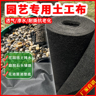 Xq Geotextile Gardening Planting Flower Box Lining Non-Woven Fabric Balcony Roof for Growing Vegetables and Flowers