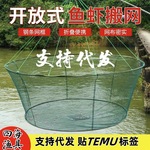 批发敞口式开放折叠抬网搬筝鱼兜蟹笼渔具渔网搬网手提网圆形虾网