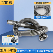 下水管配件管管件排水管加长软管水槽下水器配件厨房洗菜盆下水管