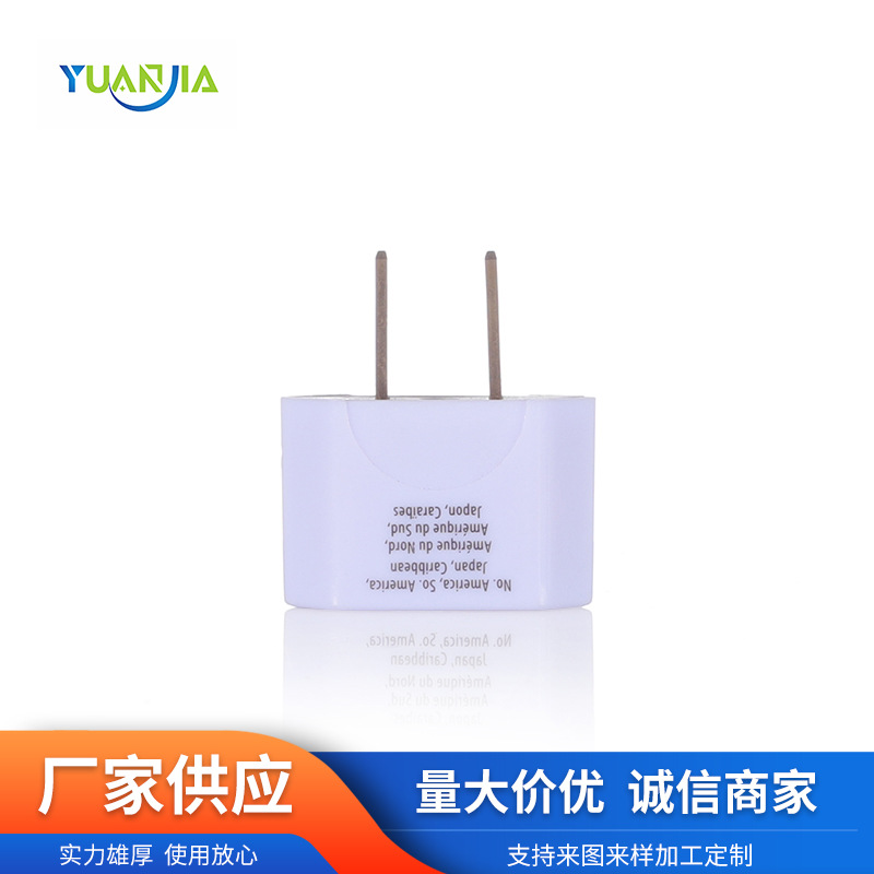 旅行充电器插座转接头PC材质欧规转美规插头小家电迷你转换插头