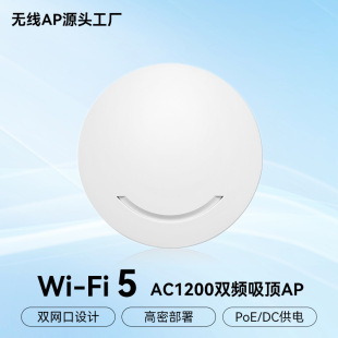 Dual-frequency 1200M ceiling wireless AP enterprise commercial villa office gigabit wifi router wholesale