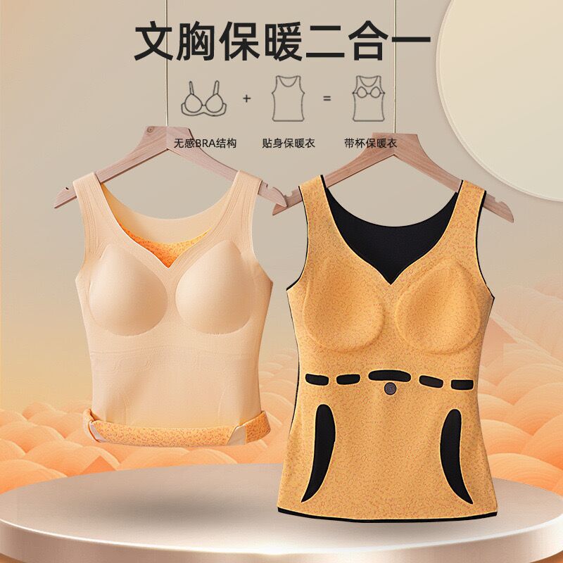 New Far-infrared Smart Warm Vest Women's Wear-free Bra with Chest Pad for Warming Abdominal and Stomach-protecting Fever Vest Autumn and Winter