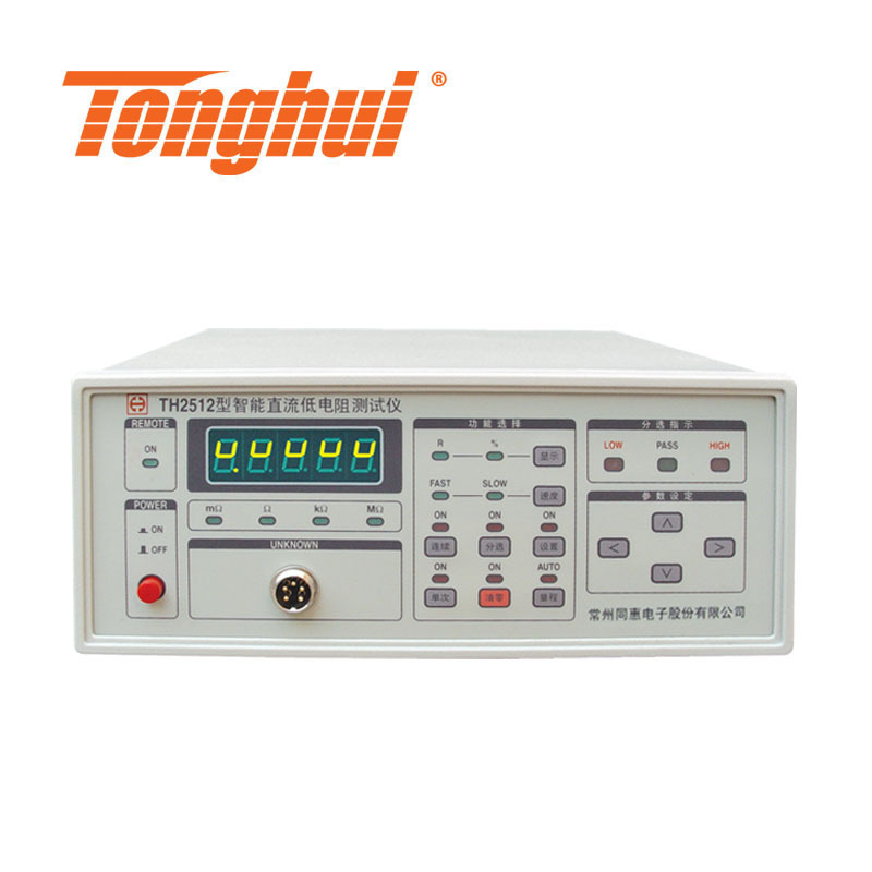 同惠 TH2512 1uΩ-1.999MΩ 直流低电阻仪 电阻仪