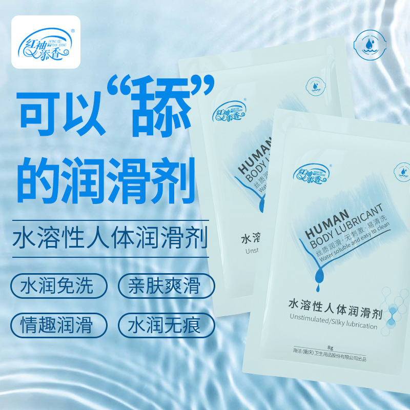 Ya Run manga roja, aceite lubricante, lubricante para el cuerpo humano, artículos de interés, sexo adulto, gay