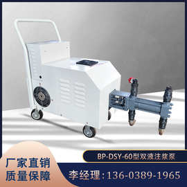 河南厂家直发BP-DSY-60型卧式双液注浆泵 双作用变频电控注浆机