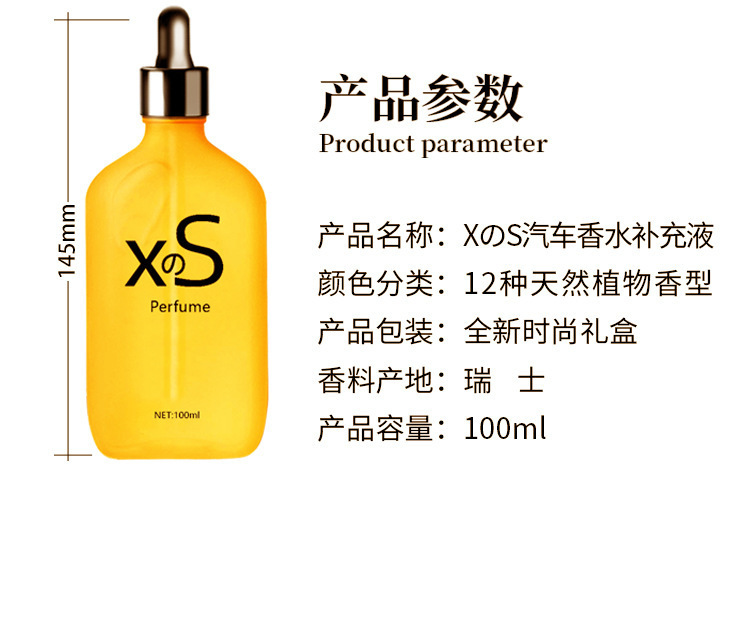 New 100mlXS Car Perfume Replenisher Air freshener Bottle Car Aromatherapy Essential Oil Replenisher