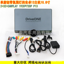 安卓13大屏导航单旋钮带氛围灯 主机2+32GB+CARPLAY P15 AHD ASP