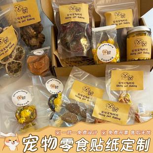 Pet Snack Sticker Qr Code Logo Label Cat Strip Dog Food Canned Self-Adhesive Sealing Sticker