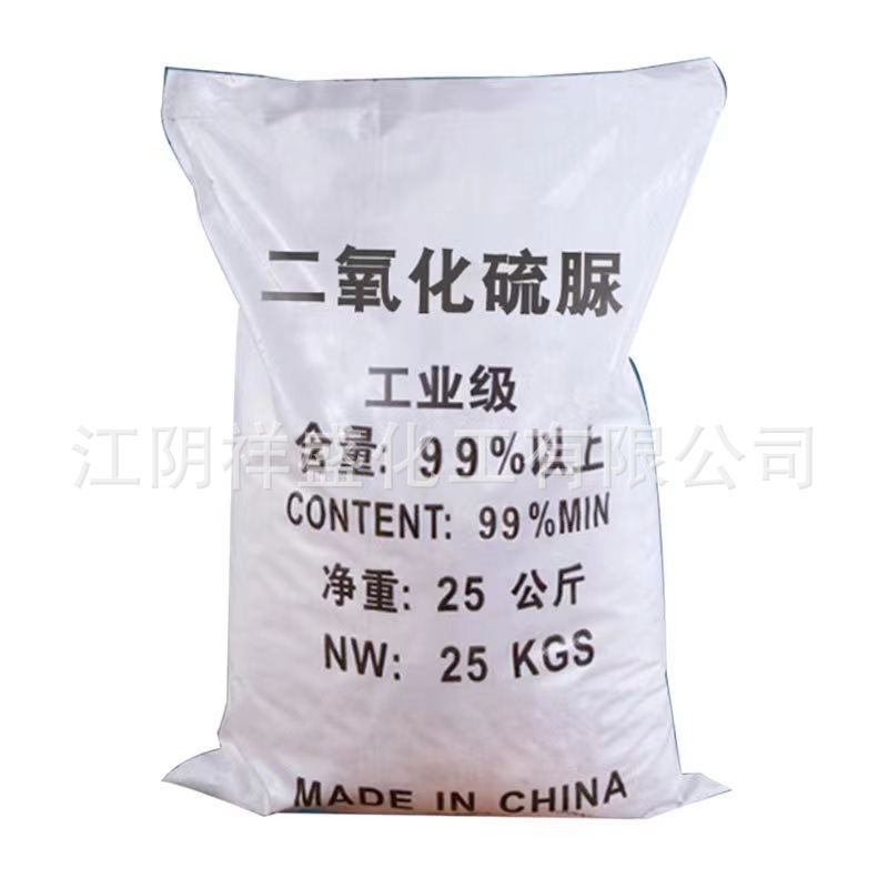 二氧化硫脲厂家直销现货供应99.9%印染剥色还原量大优惠详谈印花