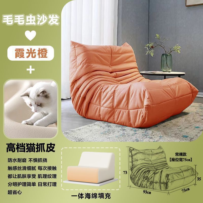 Sofá oruga balcón dormitorio sillón sillón solitario perezoso pequeño sofá se puede acostar y dormir mucho tiempo sentado comodo tatami