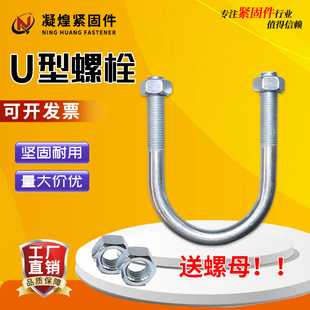 U型丝U型管卡抱箍圆管卡箍水管固定卡钢管U型卡-阿里巴巴