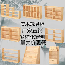 幼儿园实木玩具柜儿童蒙氏教具收纳储物区角柜书包柜书架儿童房