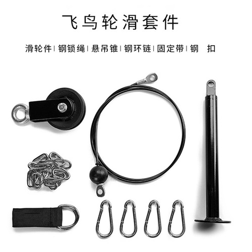 DIY Home Gym Equipment Modification Accessories DIY High Pull Down Bird Cage Pulley Steel Wire Rope Bell Plate Holder 