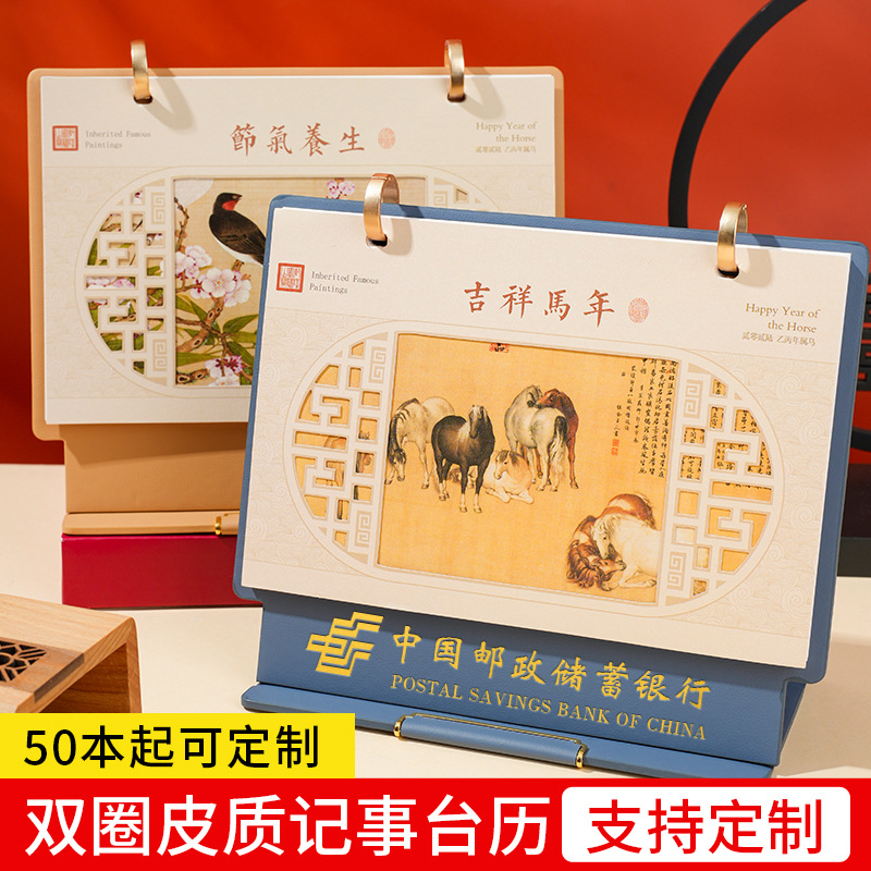 2026年新款马年台历定制企业桌面摆件月历中国风办公实木打卡定制