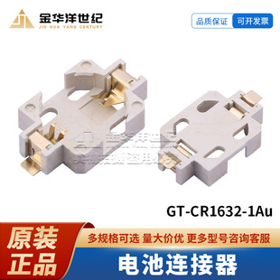 늳��B���� GT-CR1632-1Au 늳ص��� CR1632 �ߌ��~ ��
