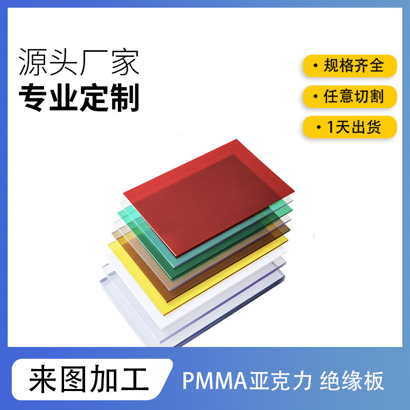 Liyi Colored Acrylic Insulation Board 1-10mm Coated Optical Grade Board Cnc Punching Laser Pmma Processing