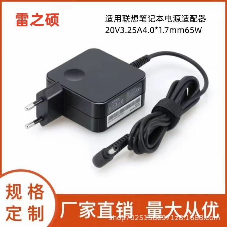 Amazon hot sale 65W20V3.25A4.0 * 1.7mm for Lenovo laptop power adapter charger Amazon hot sale 65W20V3.25A4.0 * 1.7mm for Lenovo laptop power adapter charger