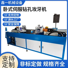 钻床;螺纹加工机床;螺钉