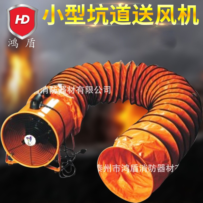 SHT-30小型坑道排烟送风机 小型坑道空气输送机 消防防爆排烟机