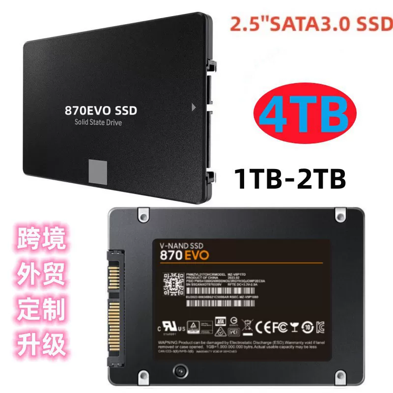 Международная торговля SSD-870EVO встроенный 2,5-дюймовый твердотельный диск 1ТБ-4ТБ передача высокая скорость хранения