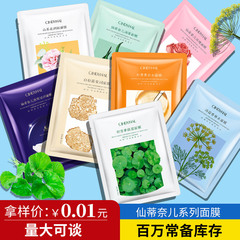 仙蒂奈子海藻マスク弾潤保湿ヒアルロン酸清潔泥膜積雪草マスク補水卸売り