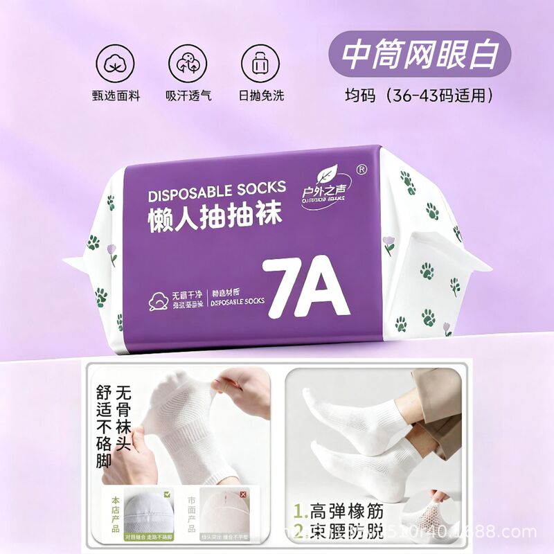 男性と女性のための使い捨てソックス、オールシーズン対応のミッドチューブ、消臭性と通気性、旅行や出張、携帯用、毎日使い捨て、洗濯不要の使い捨てソックス|undefined