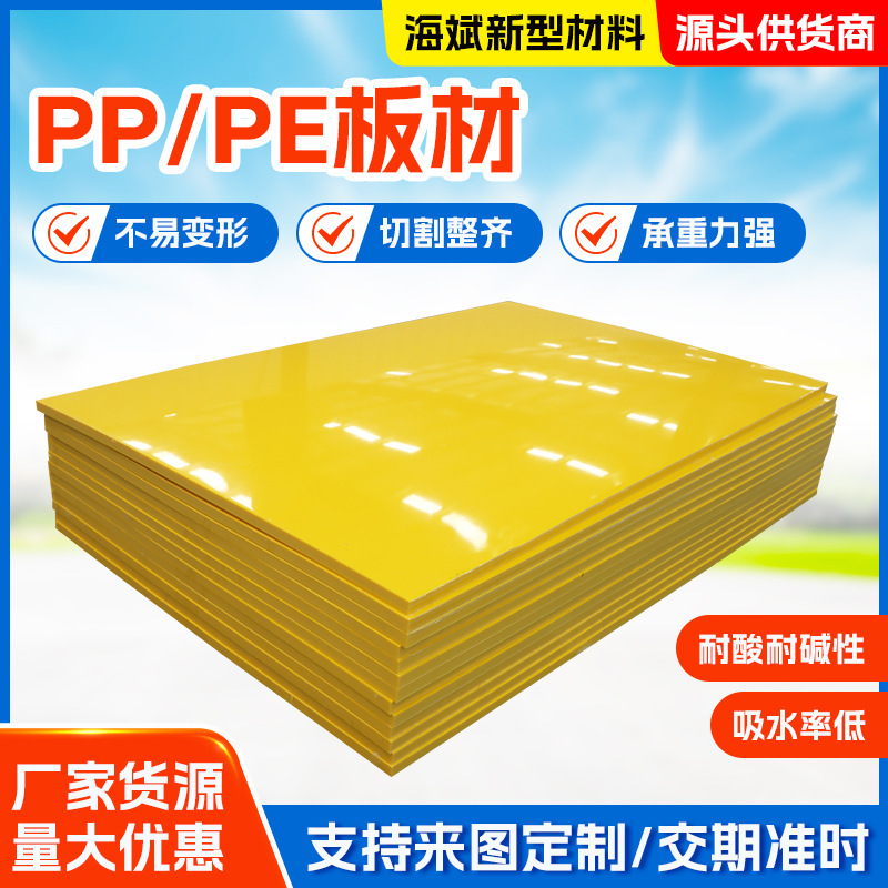 Pp Plastic Board Polymer Cutting Insulation Flame Retardant Anti-Stamping Thickeneded Polyethylene Board Polypropylene Board Pp Board