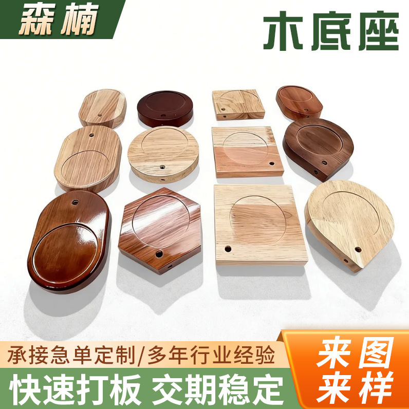 Solid Wood Base, Wooden Oval Multi-Shaped Wax Melting Lamp, Candle Holder Ornament, In-Stock Wholesale Aromatherapy Base Solid Wood Base, Wooden Oval Multi-Shaped Wax Melting Lamp, Candle Holder Ornament, In-Stock Wholesale Aromatherapy Base
