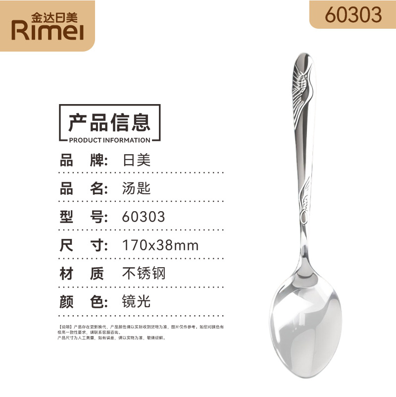 Japanese and American 60303 spoon 6926292586180