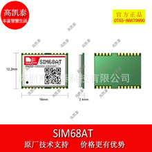 SIM68AT GNSS精准定位导航模块模组 SIM68AT高灵敏度导航模组模块