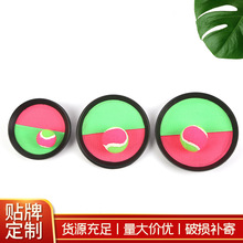 厂家批发粘粑球拍粘巴球抛接球吸盘球粘粑球儿童亲子玩具吸盘网球